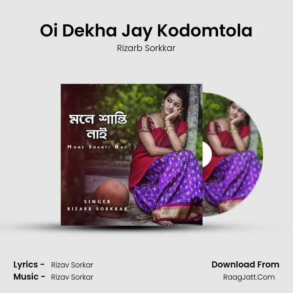 Oi Dekha Jay Kodomtola MP3 Song by Rizarb Sorkkar Cover