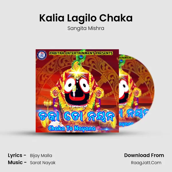 Kalia Lagilo Chaka MP3 Song by Sangita Mishra Cover