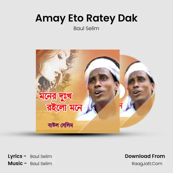 Amay Eto Ratey Dak MP3 Song by Baul Selim Cover