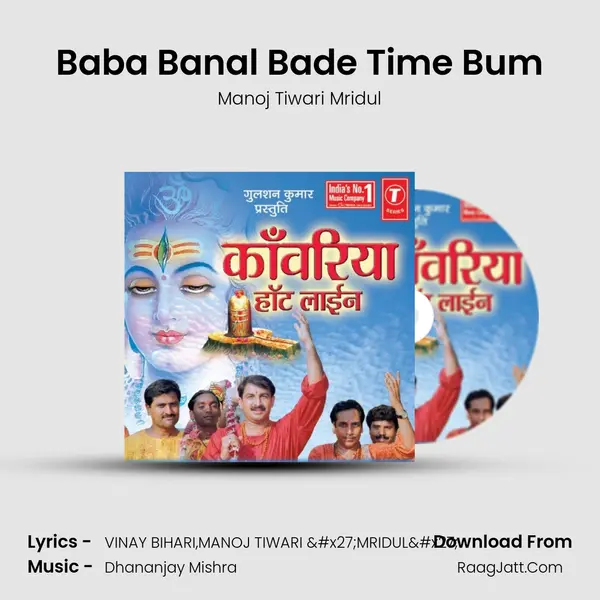 Baba Banal Bade Time Bum MP3 Song by Manoj Tiwari Mridul Cover