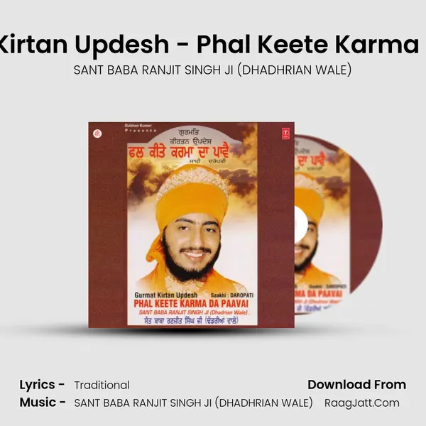 Gurmat Kirtan Updesh - Phal Keete Karma Da Pavai MP3 Song by SANT BABA RANJIT SINGH JI (DHADHRIAN WALE) Cover