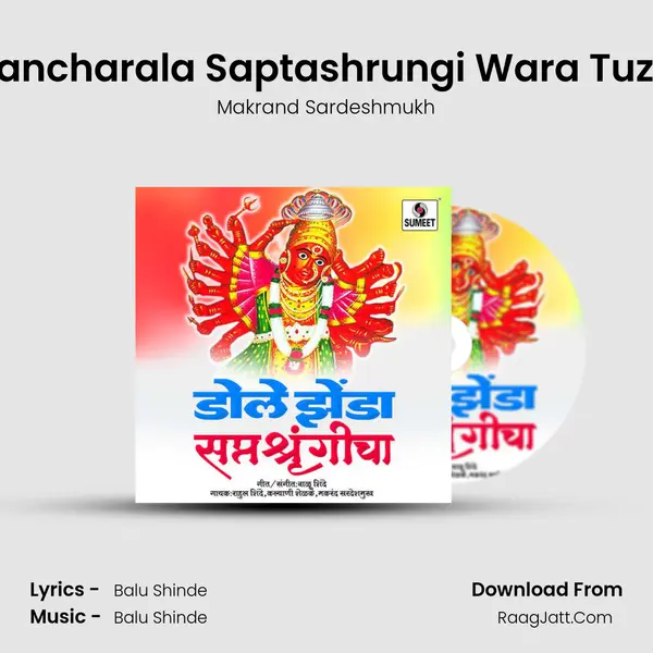Sancharala Saptashrungi Wara Tuza MP3 Song by Makrand Sardeshmukh Cover