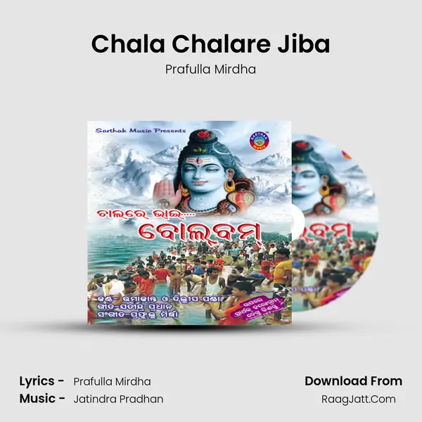 Chala Chalare Jiba MP3 Song by Prafulla Mirdha Cover