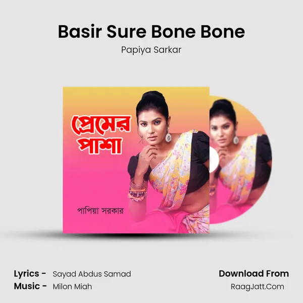 Basir Sure Bone Bone MP3 Song by Papiya Sarkar Cover