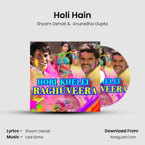 Holi Hain MP3 Song by Shyam Dehati Cover