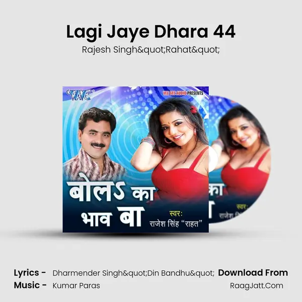 Lagi Jaye Dhara 44 MP3 Song by Rajesh Singh"Rahat" Cover