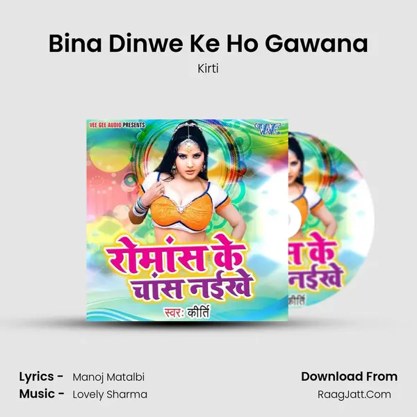 Bina Dinwe Ke Ho Gawana Cover