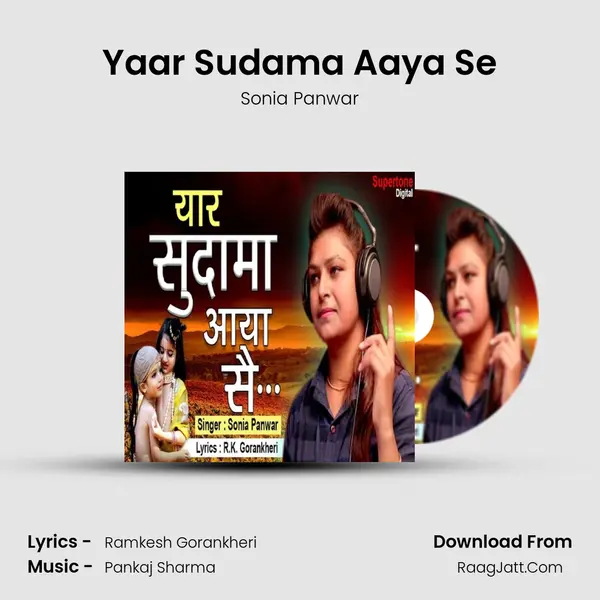 Yaar Sudama Aaya Se - Sonia Panwar