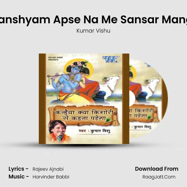Ghanshyam Apse Na Me Sansar Mangta MP3 Song by Kumar Vishu Cover