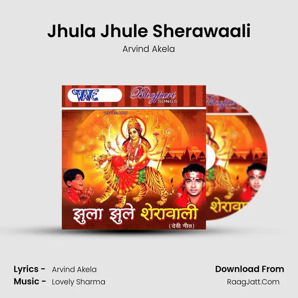 Jhula Jhule Sherawaali MP3 Song by Arvind Akela Cover