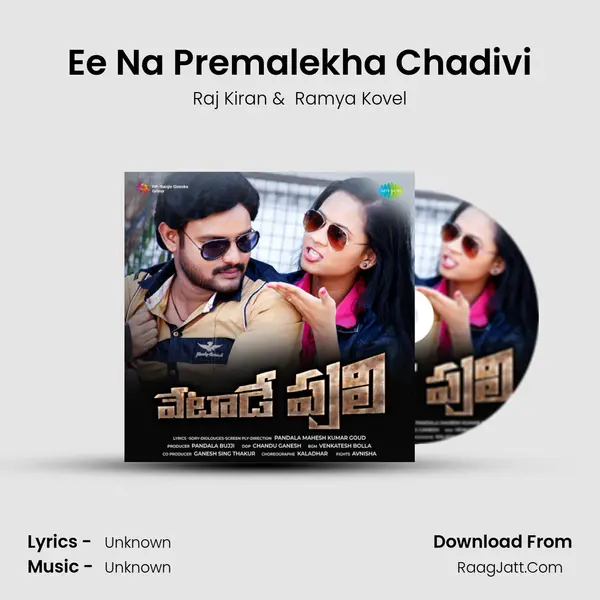Ee Na Premalekha Chadivi MP3 Song by Raj Kiran Cover