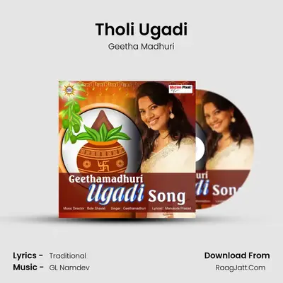 Ugadi - Geetha Madhuri