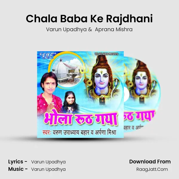 Chala Baba Ke Rajdhani MP3 Song by Varun Upadhya Cover