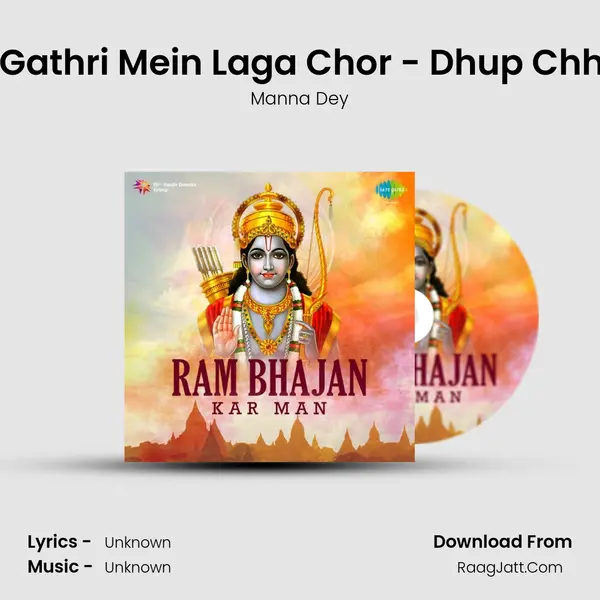 Teri Gathri Mein Laga Chor - Dhup Chhaon MP3 Song by Manna Dey Cover