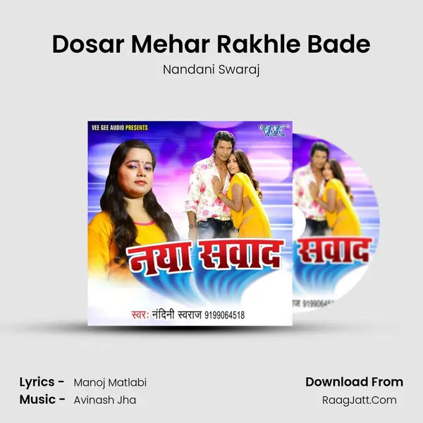 Dosar Mehar Rakhle Bade mp3 song