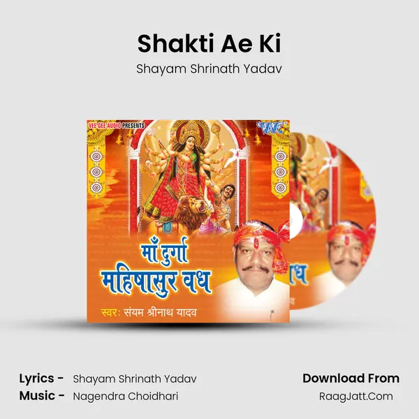 Shakti Ae Ki mp3 song