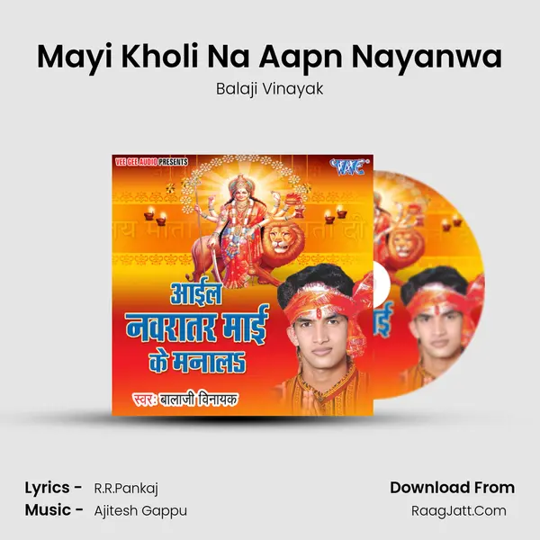 Mayi Kholi Na Aapn Nayanwa MP3 Song by Balaji Vinayak Cover