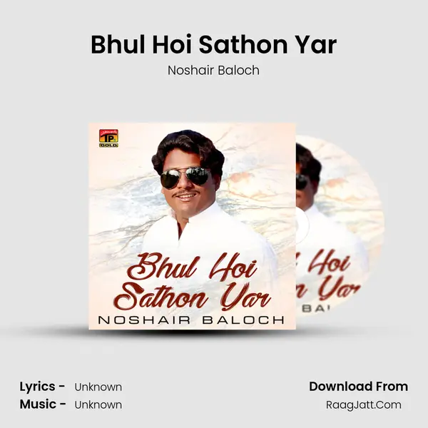 Bhul Hoi Sathon Yar MP3 Song by Noshair Baloch Cover