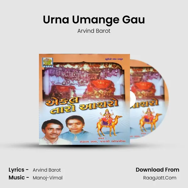 Urna Umange Gau MP3 Song by Arvind Barot Cover