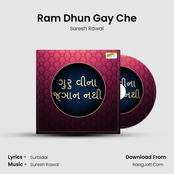 Ram Dhun Gay Che mp3 song