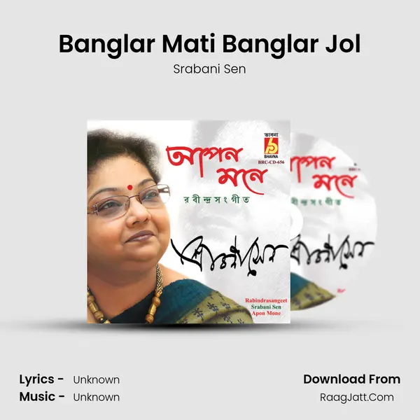 Banglar Mati Banglar Jol MP3 Song by Srabani Sen Cover