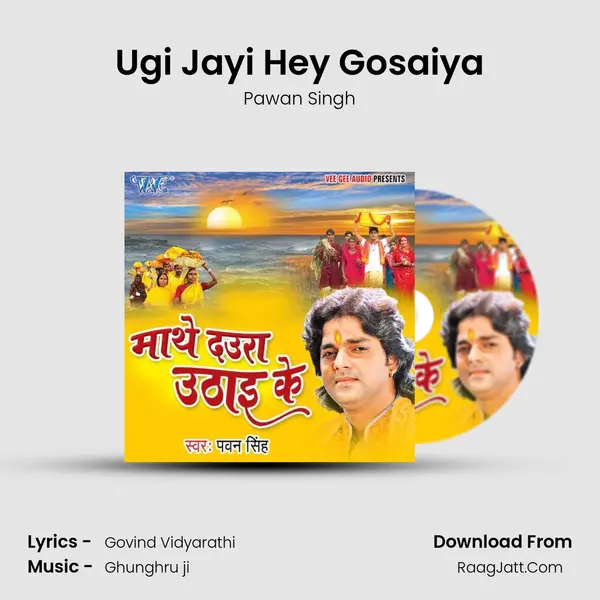 Ugi Jayi Hey Gosaiya MP3 Song by Pawan Singh Cover