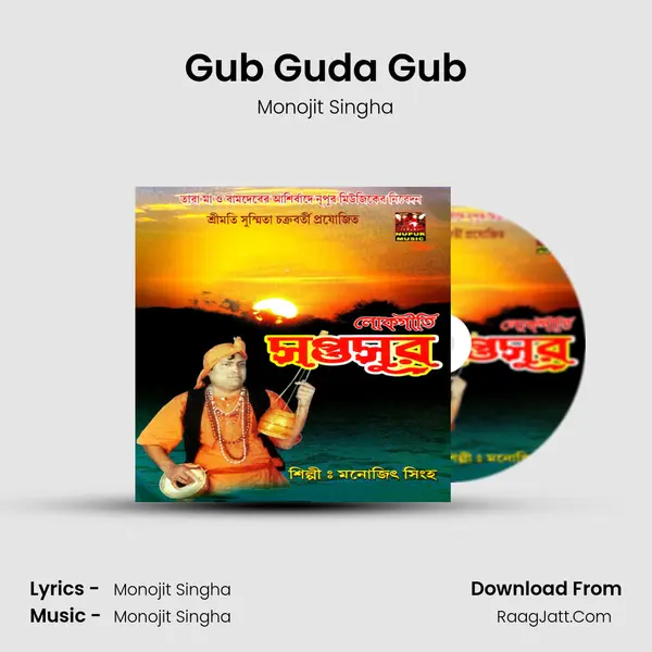 Gub Guda Gub MP3 Song by Monojit Singha Cover