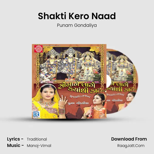 Shakti Kero Naad MP3 Song by Punam Gondaliya Cover