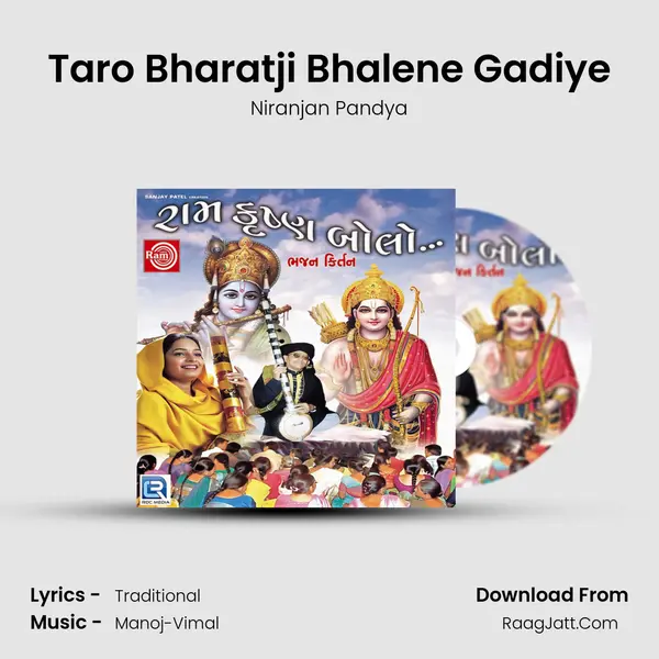 Taro Bharatji Bhalene Gadiye MP3 Song by Niranjan Pandya Cover