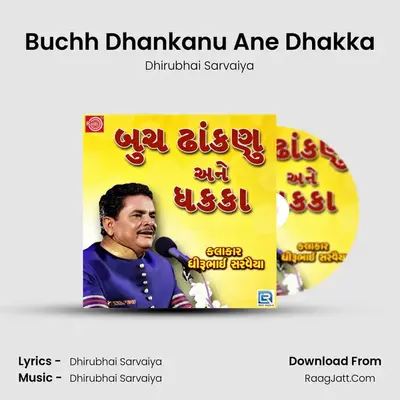 Buchh Dhankanu Ane Dhakka - Dhirubhai Sarvaiya