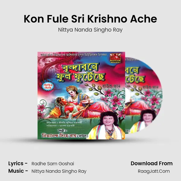 Kon Fule Sri Krishno Ache mp3 song