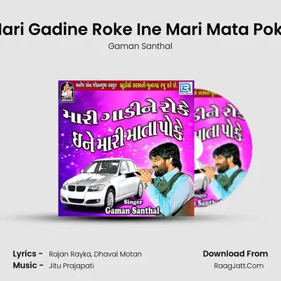 Mari Gadine Roke Ine Mari Mata Poke - Gaman Santhal