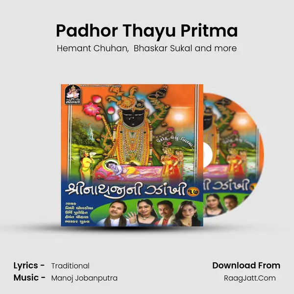Padhor Thayu Pritma mp3 song