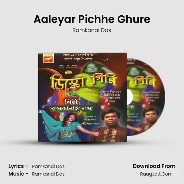 Aaleyar Pichhe Ghure MP3 Song by Ramkanai Das Cover