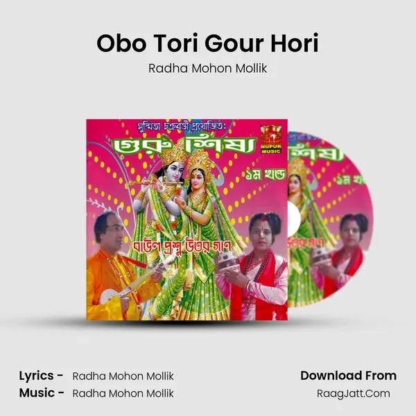 Obo Tori Gour Hori MP3 Song by Radha Mohon Mollik Cover