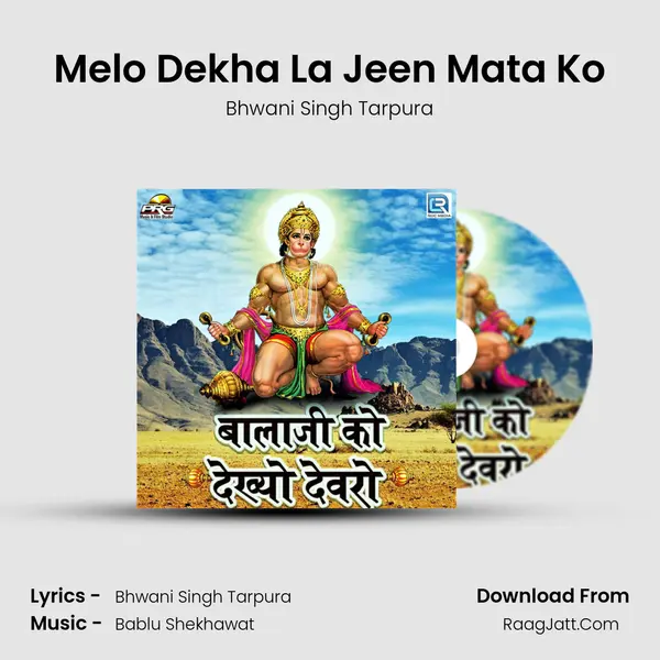 Melo Dekha La Jeen Mata Ko MP3 Song by Bhwani Singh Tarpura Cover