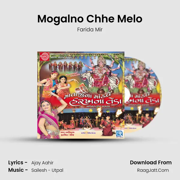 Mogalno Chhe Melo MP3 Song by Farida Mir Cover