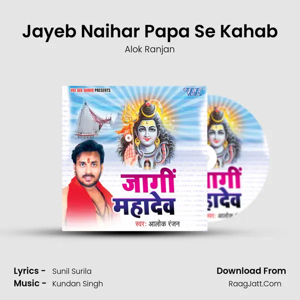 Jayeb Naihar Papa Se Kahab MP3 Song by Alok Ranjan Cover