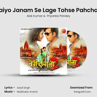Kaiyo Janam Se Lage Tohse Pahchan MP3 Song by Alok Kumar Cover