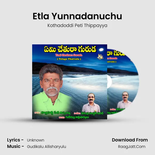 Etla Yunnadanuchu MP3 Song by Kothadoddi Peti Thippayya Cover