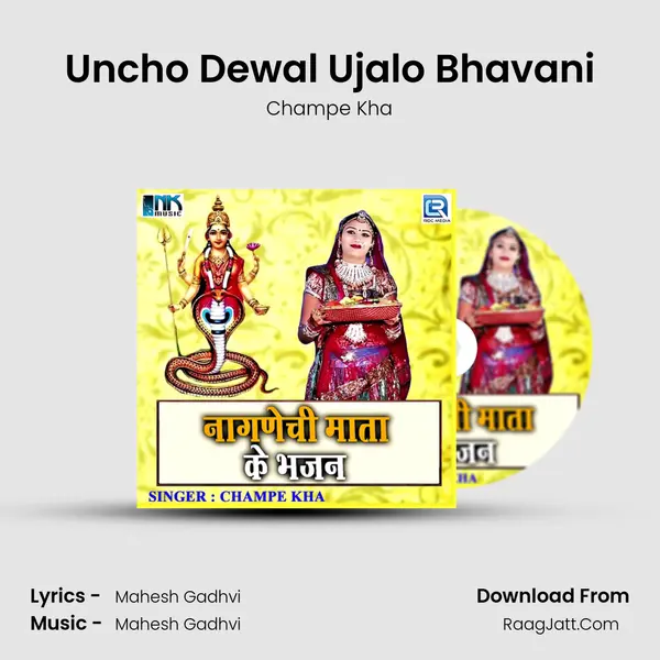 Uncho Dewal Ujalo Bhavani MP3 Song by Champe Kha Cover