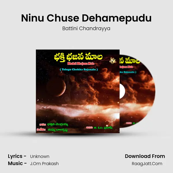 Ninu Chuse Dehamepudu MP3 Song by Battini Chandrayya Cover
