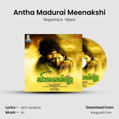 Antha Madurai Meenakshi mp3 song