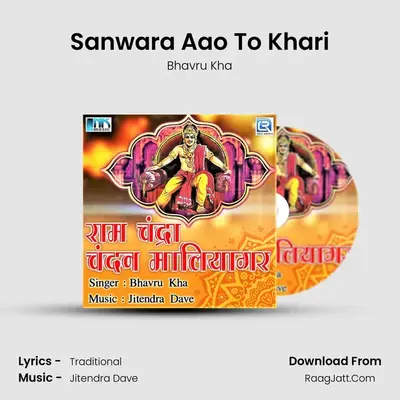 Sanwara Aao To Khari MP3 Song by Bhavru Kha Cover