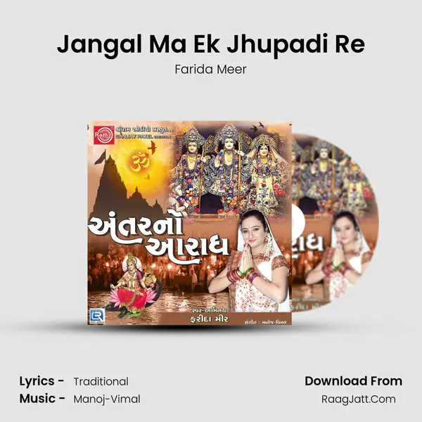 Jangal Ma Ek Jhupadi Re MP3 Song by Farida Meer Cover