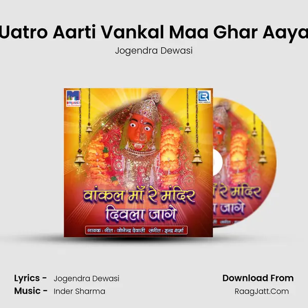 Uatro Aarti Vankal Maa Ghar Aaya MP3 Song by Jogendra Dewasi Cover