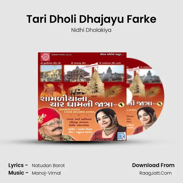 Tari Dholi Dhajayu Farke MP3 Song by Nidhi Dholakiya Cover