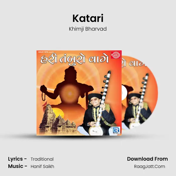 Katari MP3 Song by Khimji Bharvad Cover