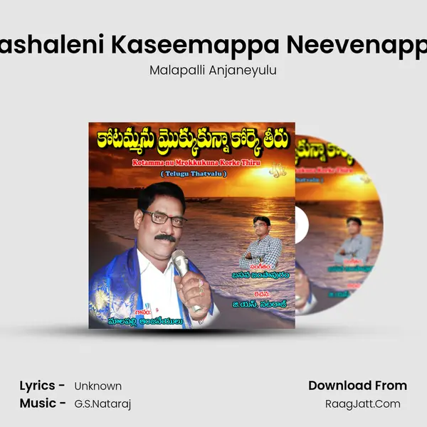 Aashaleni Kaseemappa Neevenappa MP3 Song by Malapalli Anjaneyulu Cover