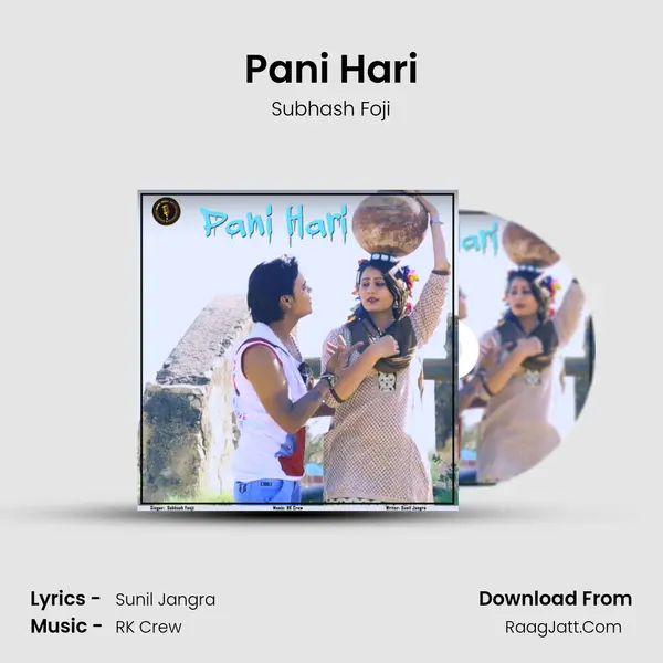 Pani Hari - Subhash foji